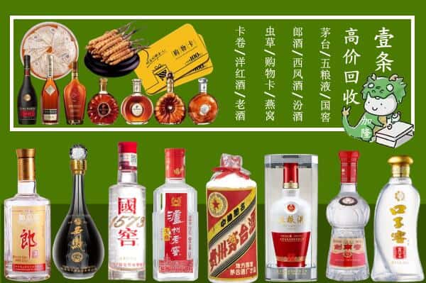 赣州市宁都回收名酒哪家好