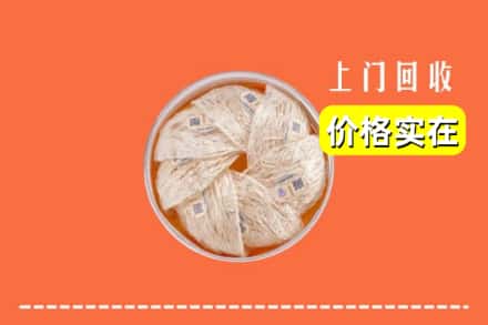 收购资讯:赣州市宁都回收燕窝