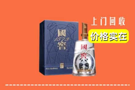 赣州市宁都回收国窖