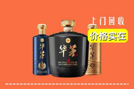 赣州市宁都回收华茅酒