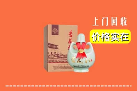赣州市宁都回收杏花村酒