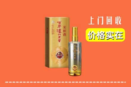 赣州市宁都回收泸州老窖