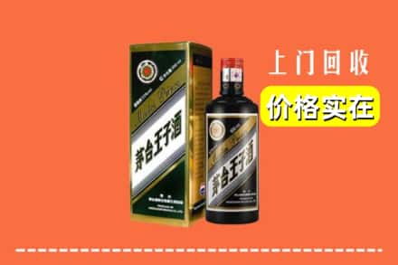 赣州市宁都回收王子酒