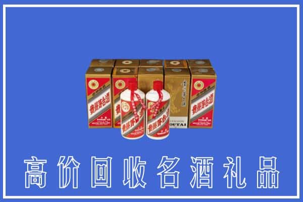 收购资讯:赣州市宁都回收茅台酒多少钱